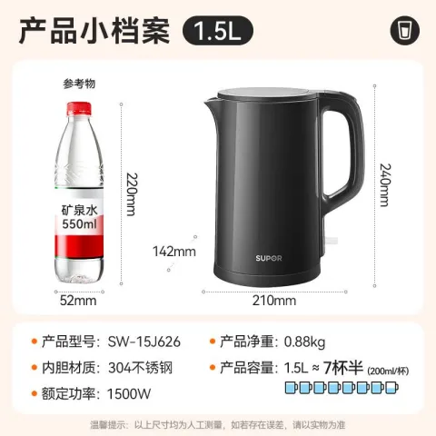 苏泊尔 SW-15J626 保温电水壶 1.5L 灰色 券后47.91元 图片 1