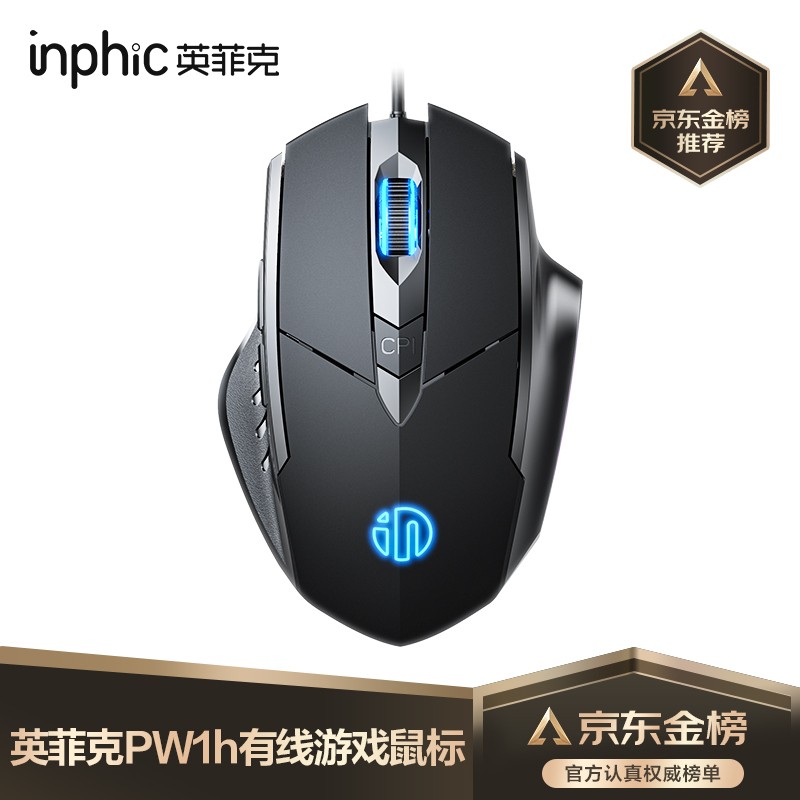 英菲克PW1h有线鼠标4000DPI黑色 26.79元 - 86线报