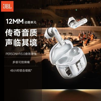 JBL TUNE FLEX 2真无线降噪蓝牙耳机 透明机身 黑色 394元 - 线报酷