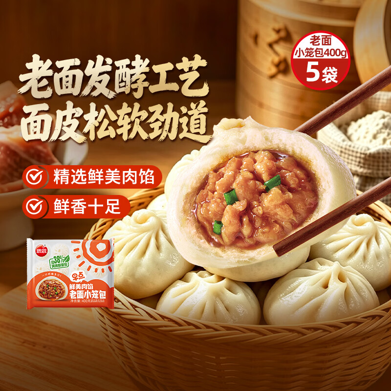 思念鲜美肉馅老面小笼包400g*5 36.9元 - 86线报 思念鲜美肉馅老面小笼包400g*5 36.9元 - 86线报