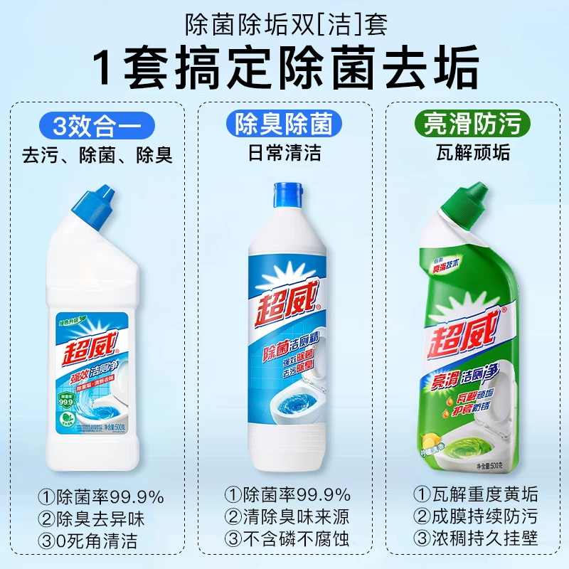 超威洁厕灵液净强效强力除垢除臭清香型马桶清洁剂批发除尿垢杀菌 7.8元 - 86线报 超威洁厕灵液净强效强力除垢除臭清香型马桶清洁剂批发除尿垢杀菌 7.8元 - 86线报