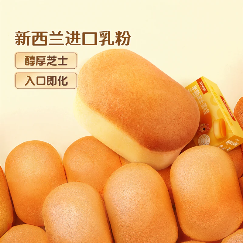 三只松鼠半熟芝士蛋糕400g×1箱 6.55元 - 86线报