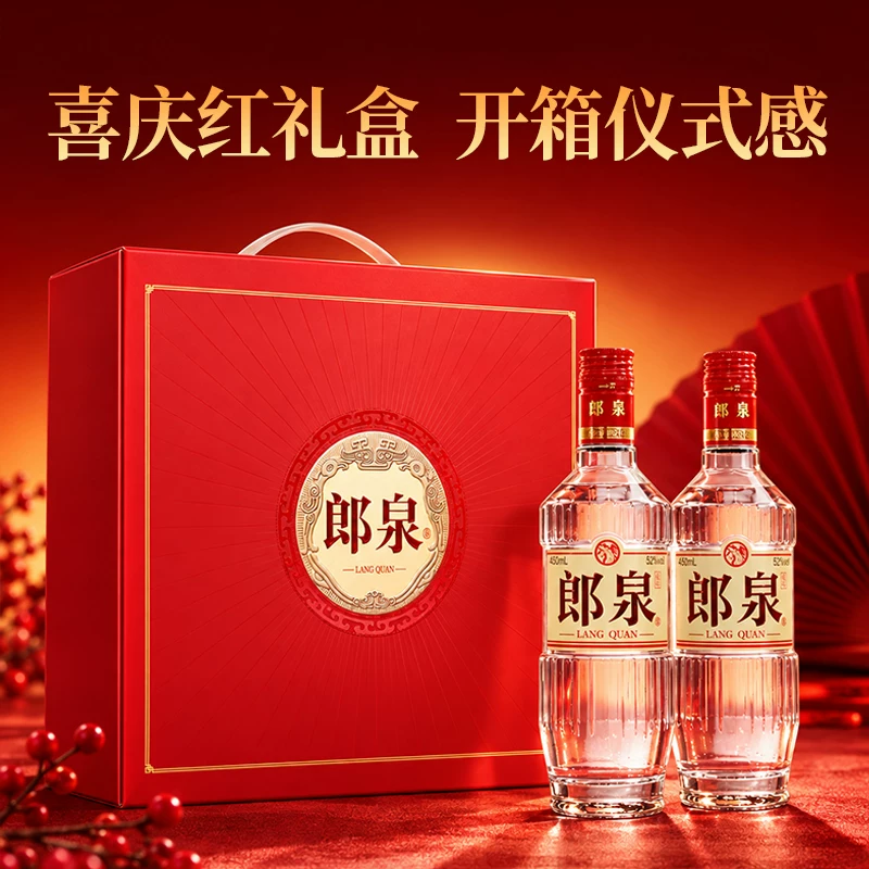 郎酒郎泉故水系列52度高度型白酒450ml*2瓶礼盒装 99元 - 折送网