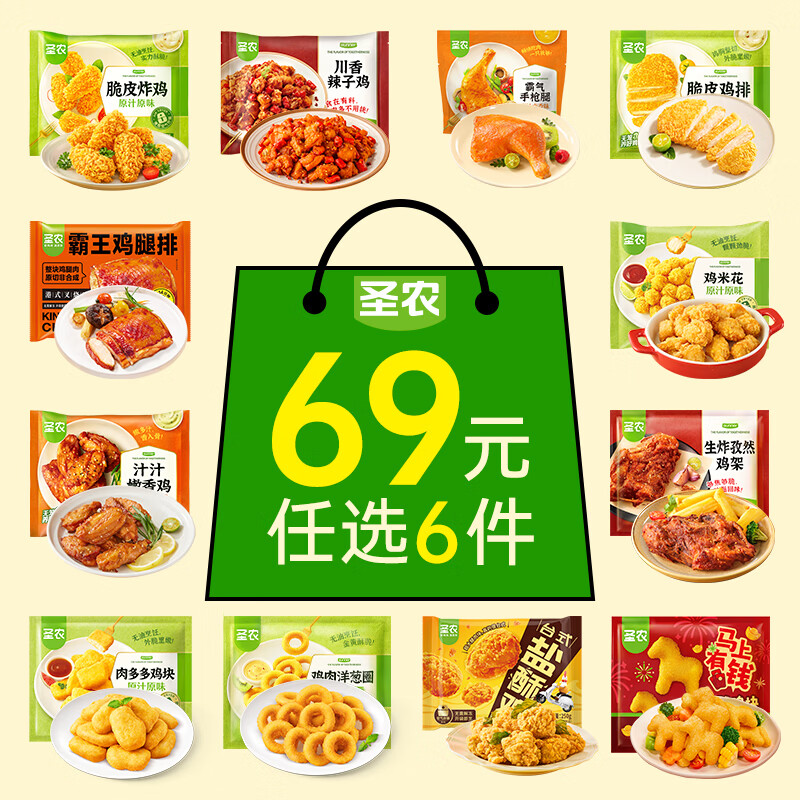 圣农低脂高蛋白鸡排脆皮鸡排300g 7.9元 - 线报酷