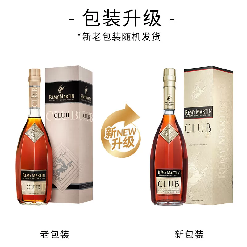 人头马CLUB优质香槟区干邑白兰地500ml 332.94元 - 86线报