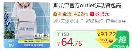 斯凯奇官方Outlet运动背包大容量双肩包 59.46元 - 86线报