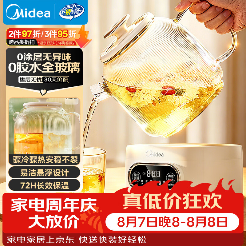 美的YS10B101全玻璃养生壶1L 139元 - 86线报