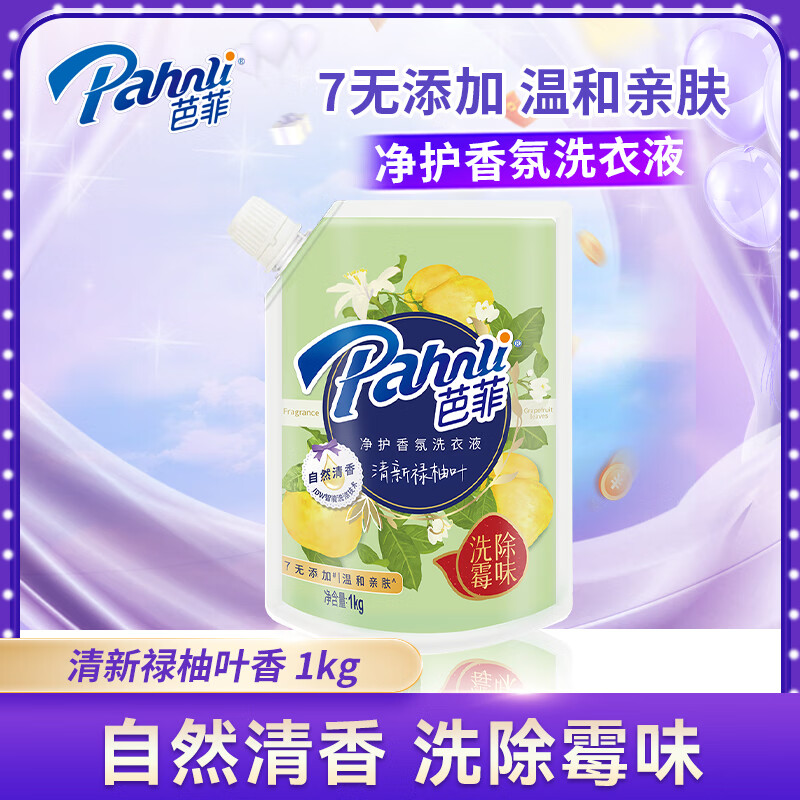 芭菲香氛物语系列持久留香洗衣液1kg 6.92元 - 86线报 芭菲香氛物语系列持久留香洗衣液1kg 6.92元 - 86线报