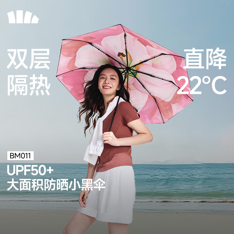 蕉下双层黑胶防紫外线遮阳伞岚影 74.5元 - 86线报 蕉下双层黑胶防紫外线遮阳伞岚影 74.5元 - 86线报