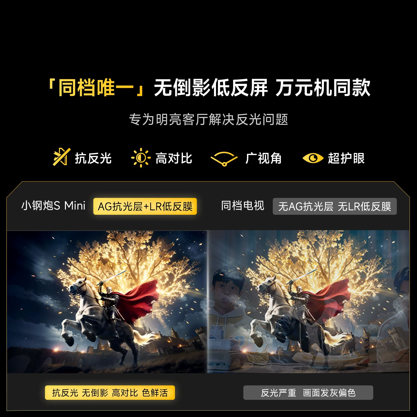Vidda小钢炮S Mini 75英寸 MiniLED液晶电视 2690.45元 - 86线报