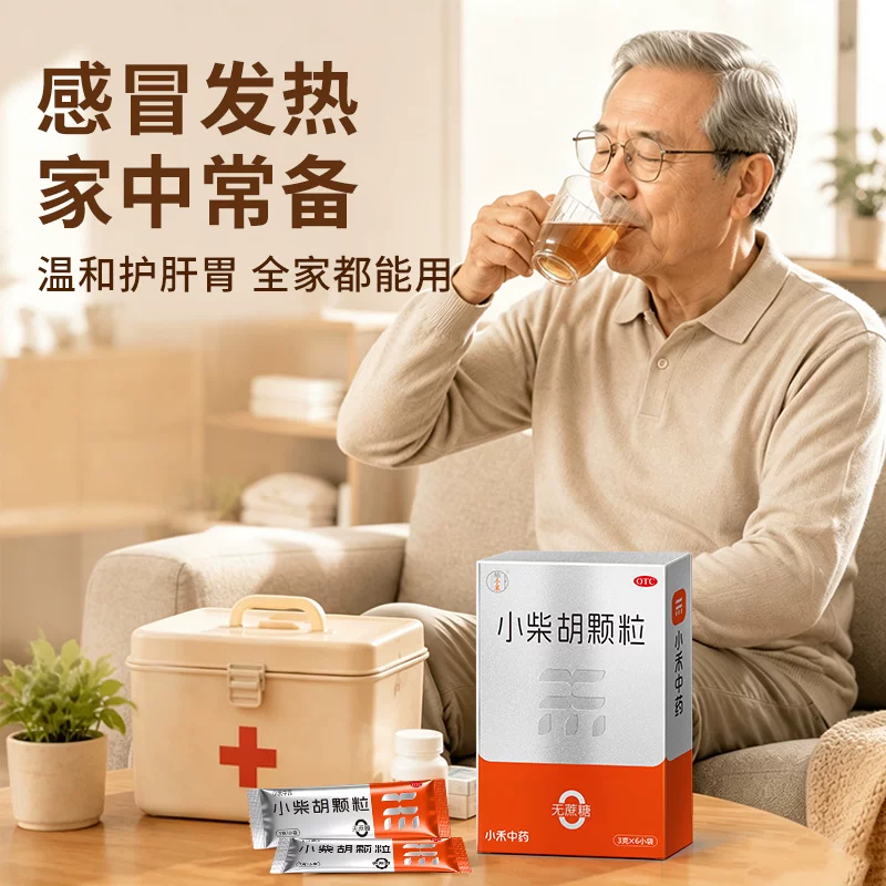 植小禾小柴胡颗粒感冒药6袋×2盒 2.72元 - 线报酷