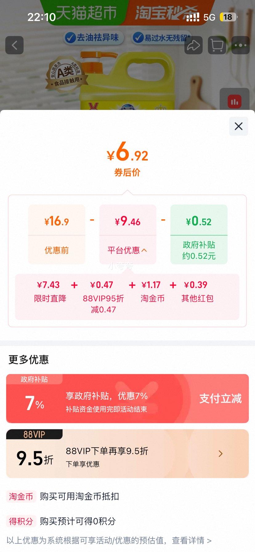 白猫柠檬红茶洗洁精1.5KG/瓶可洗果蔬 7.31元 - 86线报