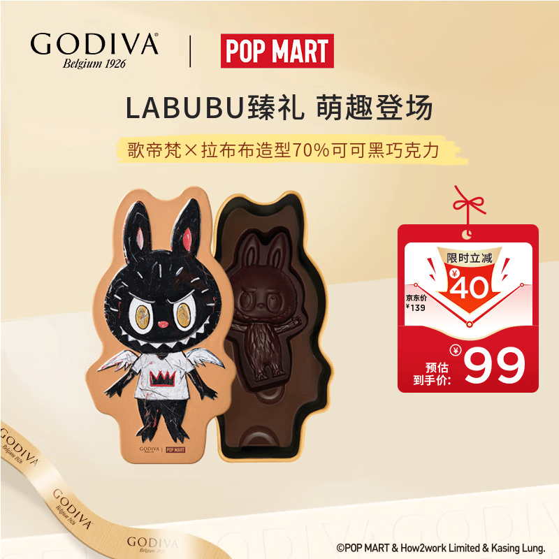 歌帝梵联名LABUBU拉布布造型70%可可黑巧克力90g泡泡玛特休闲零食 47.5元 - 86线报 歌帝梵联名LABUBU拉布布造型70%可可黑巧克力90g泡泡玛特休闲零食 47.5元 - 86线报