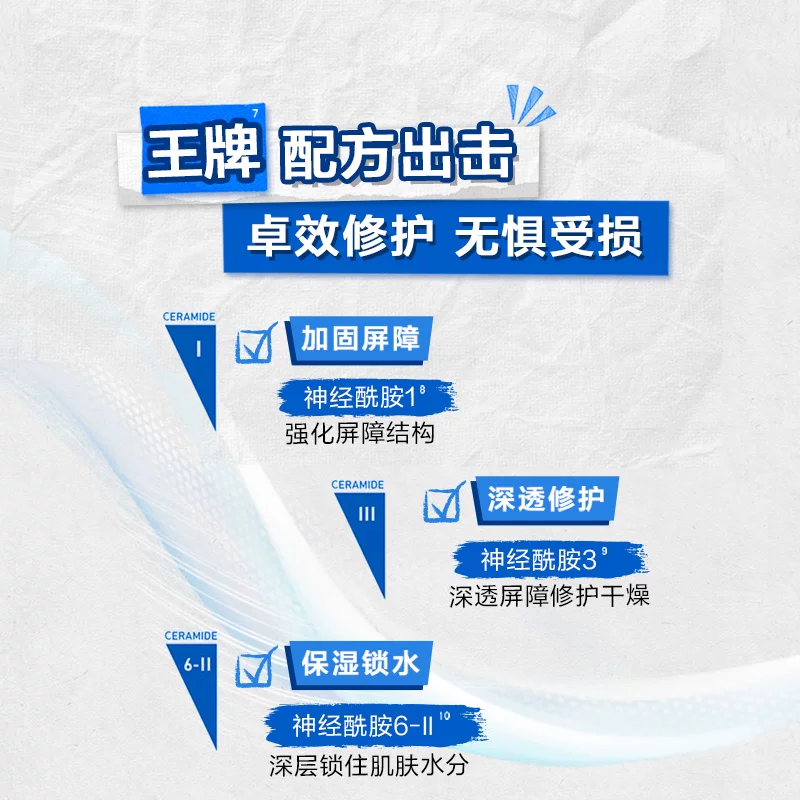 适乐肤乳霜修护组合 14.9元 - 86线报