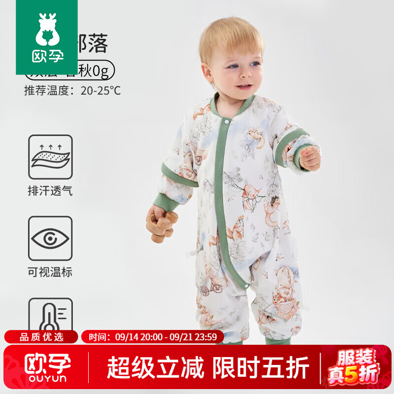 欧孕婴儿恒温分腿睡袋松鼠部落20-25℃ 89元 - 86线报 欧孕婴儿恒温分腿睡袋松鼠部落20-25℃ 89元 - 86线报
