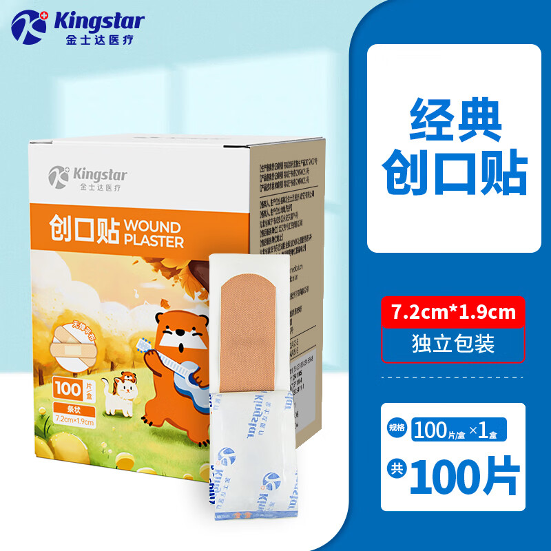 金士达创口贴1盒共100片 6.9元 - 线报酷