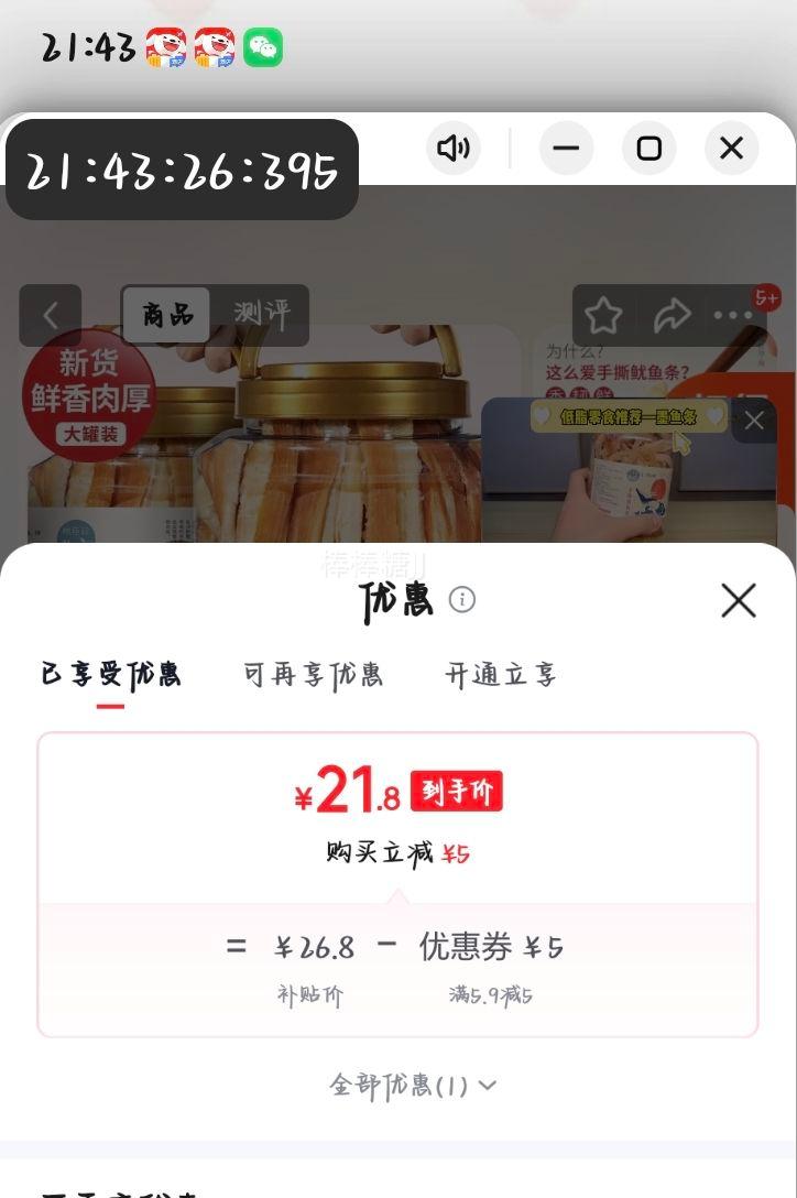 恒臣珍碳烤鱿鱼条零食礼盒250g 21.8元 - 86线报