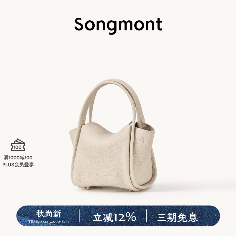 崧 头层牛皮手提 茯苓白 迷你包 券后1114元 满1000减100元 - 86线报