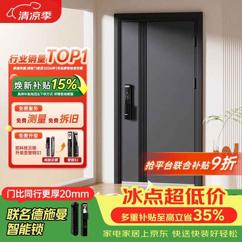 欧帝乐加厚甲级防盗门入户门+防撬防爆门子母门+智能门锁指纹锁机械锁1970/2050*960/860 - 86线报