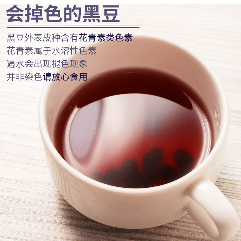 北纯精制黑豆2斤/袋 9.89元 - 86线报