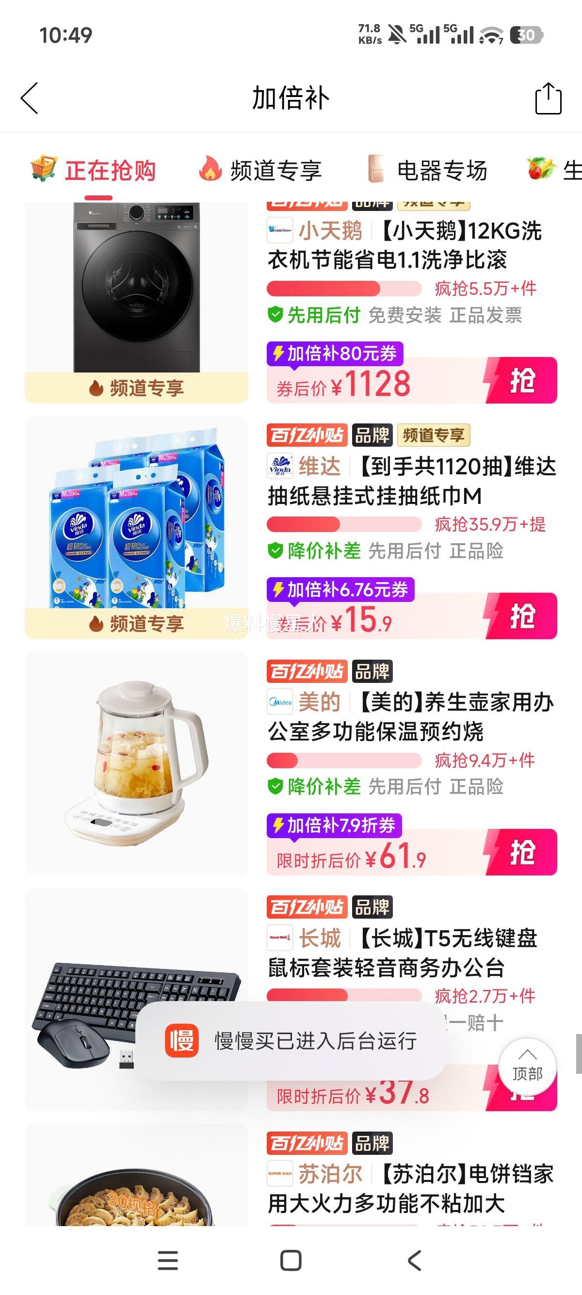 维达超韧悬挂抽纸M码280抽4提整箱送挂钩 15.9元 - 线报酷