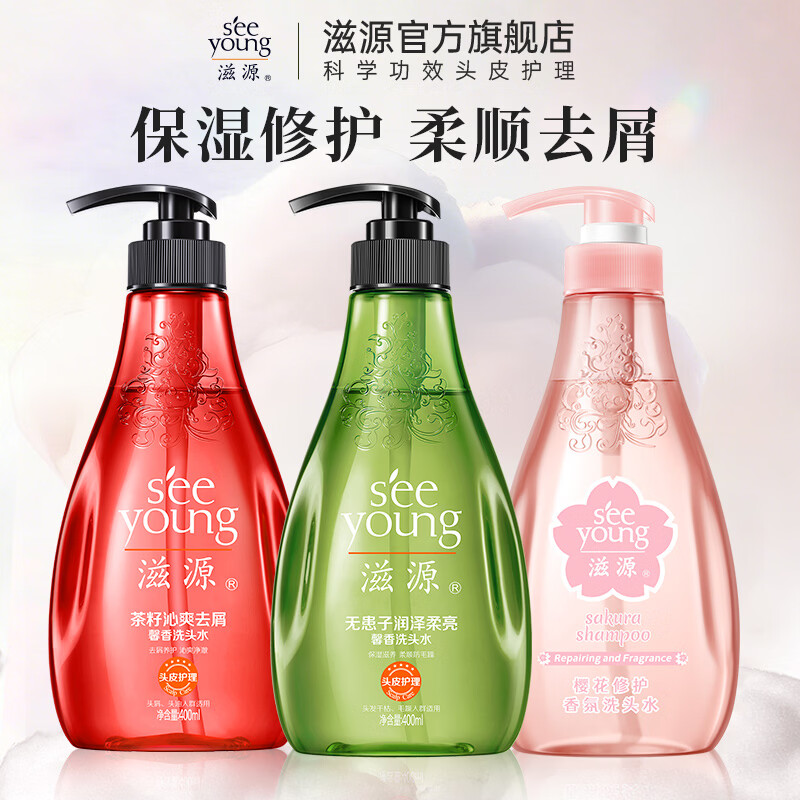 滋源洗发水露400ml*3+发膜精油70g*3各任选1件 59.9元 - 86线报 滋源洗发水露400ml*3+发膜精油70g*3各任选1件 59.9元 - 86线报