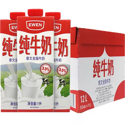 波兰进口意文全脂纯牛奶1L×12盒 80.96元 - 86线报