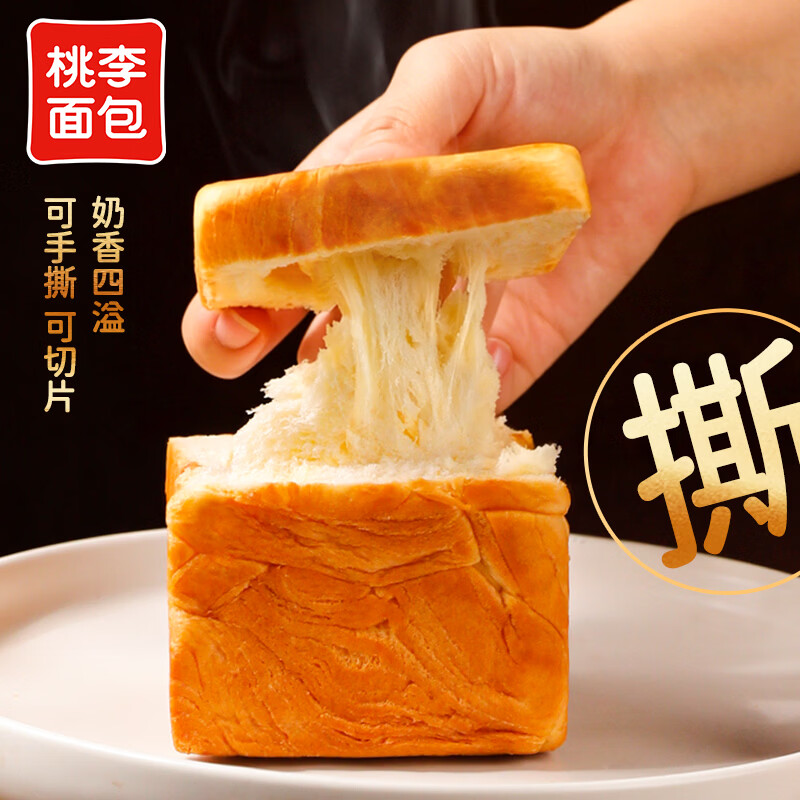 桃李小金砖面包2袋共160g 7.01元 - 86线报