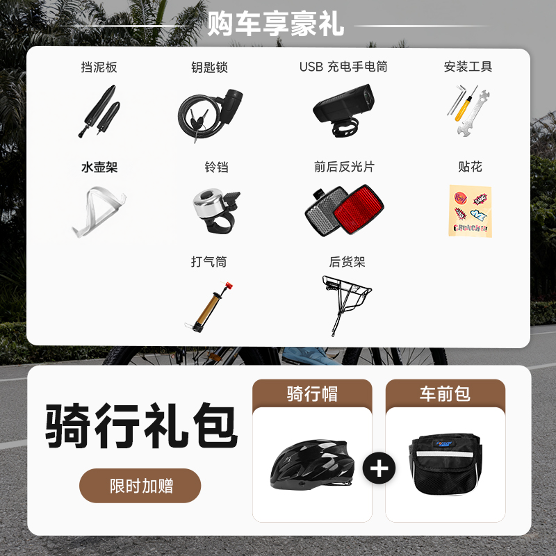 永久山地自行车减震变速成人男款单车青少年女士学生越野公路赛车 434元 - 86线报
