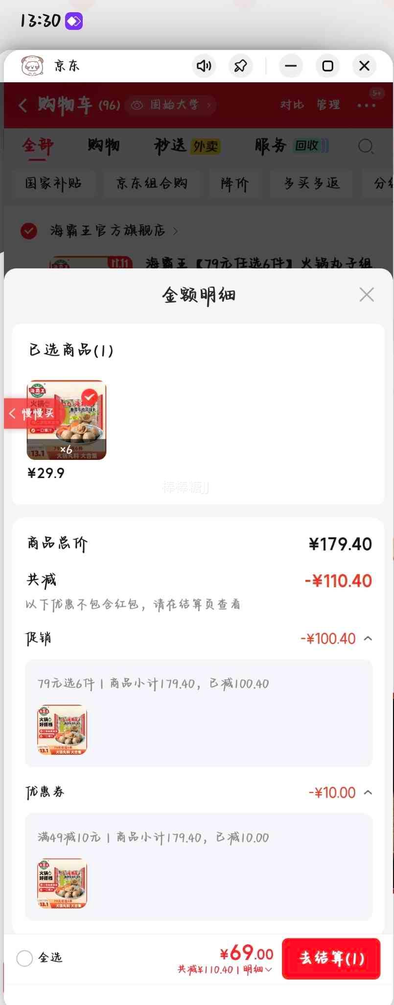 海霸王撒尿牛肉风味丸火锅丸子组合500g任选六件 69元 - 线报酷 海霸王撒尿牛肉风味丸火锅丸子组合500g任选六件 69元 - 线报酷