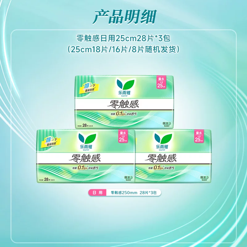 乐而雅零触感超薄日用卫生巾25cm84片 43元 - 86线报