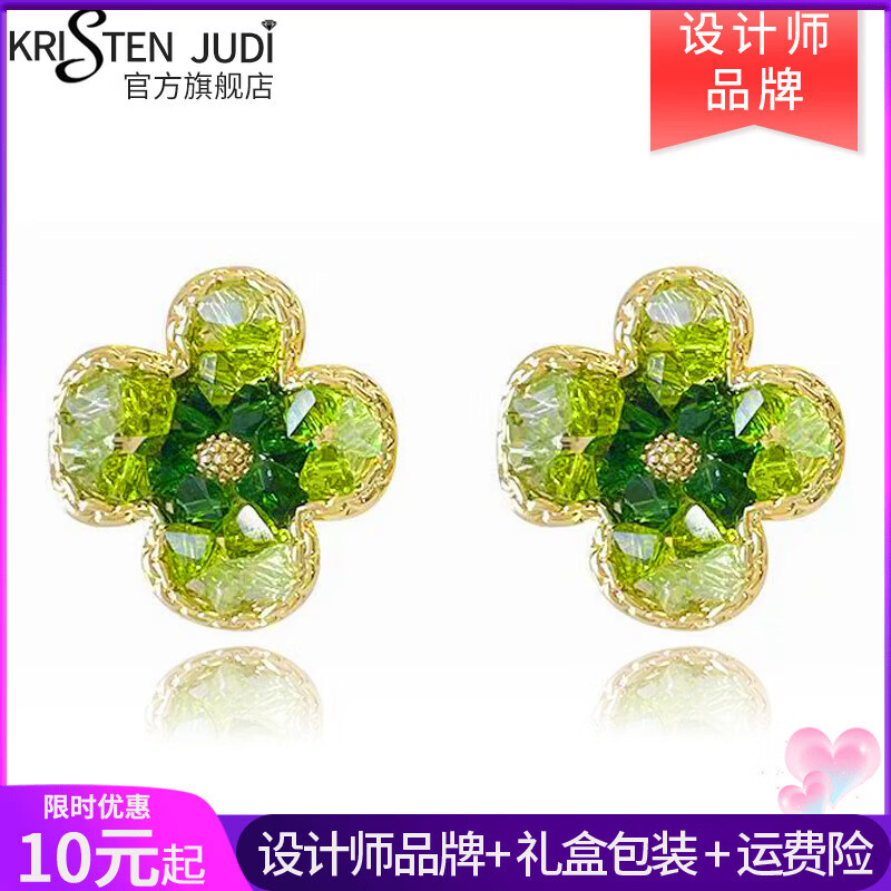 KRISTEN JUDI 绿色花朵耳环 59元 - 86线报 KRISTEN JUDI 绿色花朵耳环 59元 - 86线报