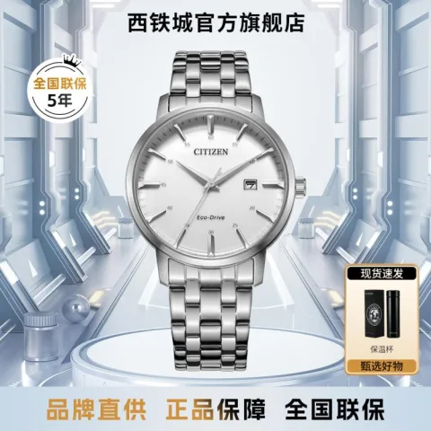 CITIZEN 光动能简约商务手表男士腕表礼物 BM7460-88E 高考礼物 1129元
