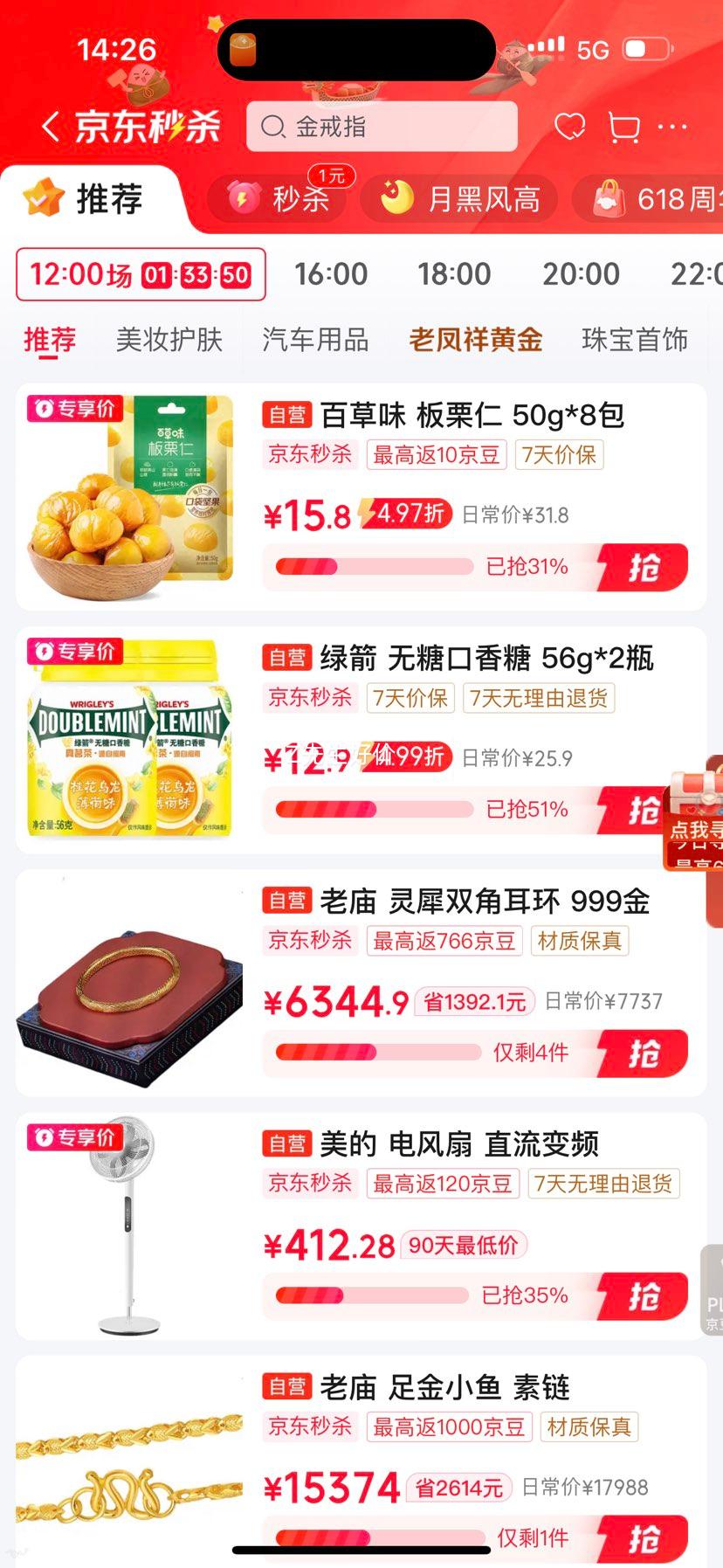 绿箭无糖口香糖桂花乌龙薄荷味56g×2瓶 12.9元 - 86线报