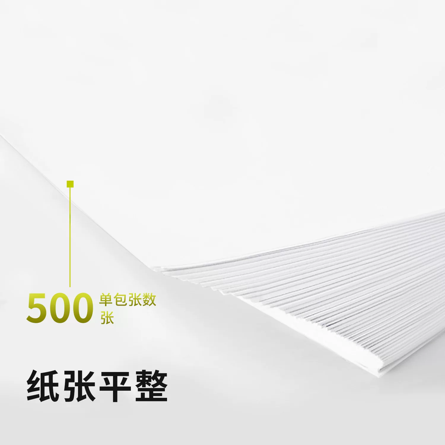 得力铭锐A4复印纸打印纸70g单包500张 25.9元 - 86线报