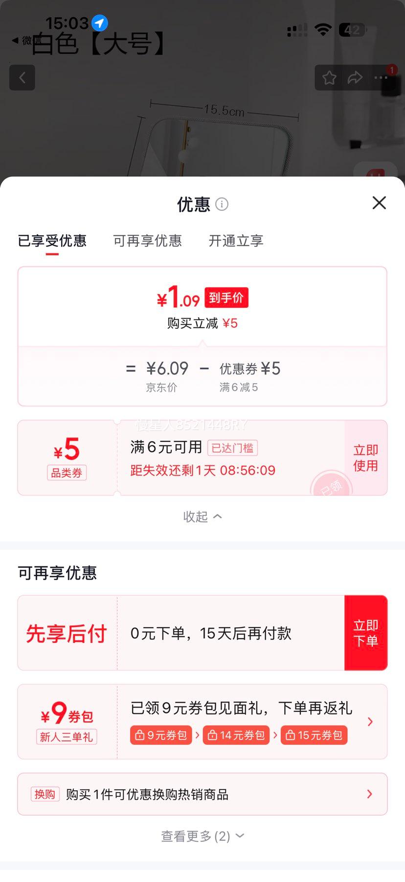 桌面镜子便携式大尺寸奶芙白可折叠 1.09元 - 86线报