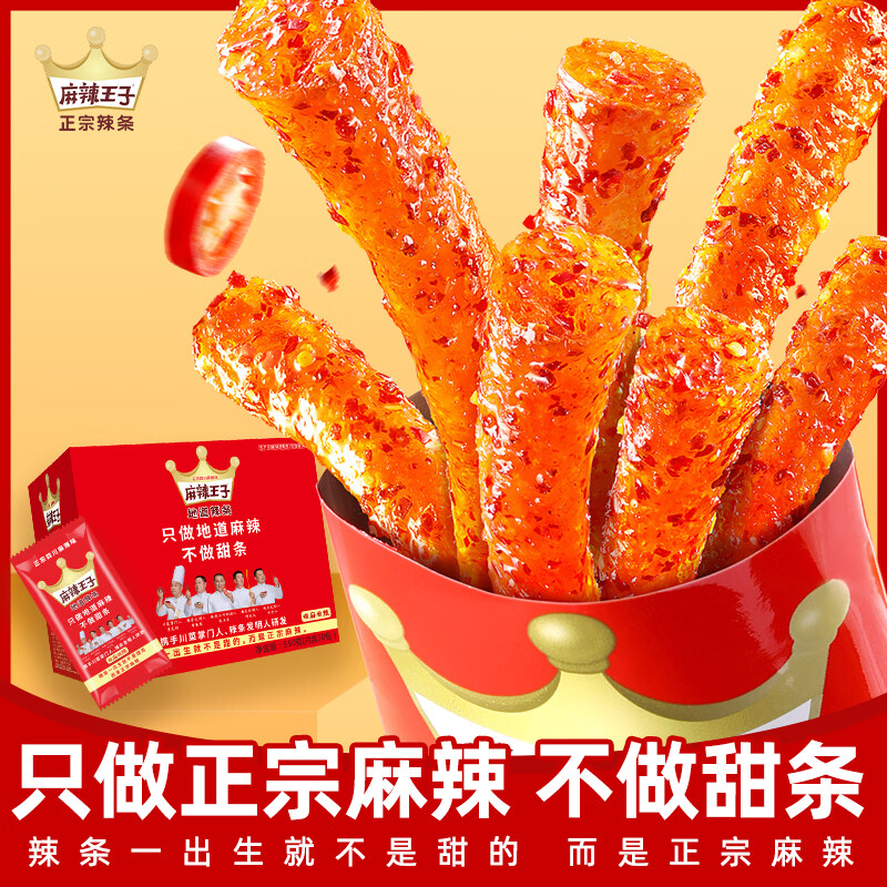麻辣王子很麻很辣地道辣条550g 16.98元 - 线报酷 麻辣王子很麻很辣地道辣条550g 16.98元 - 线报酷