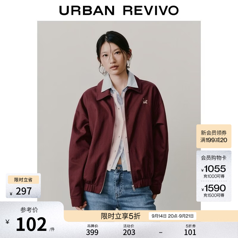 UR2026女士复古红色翻领刺绣外套酒红色偏宽松M 101.5元 - 86线报 UR2026女士复古红色翻领刺绣外套酒红色偏宽松M 101.5元 - 86线报