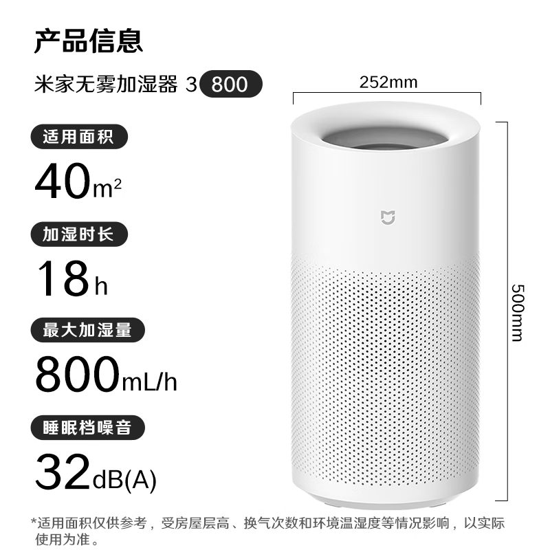 米家CJSJSQ04ZMZ无雾加湿器3 461.42元 - 86线报