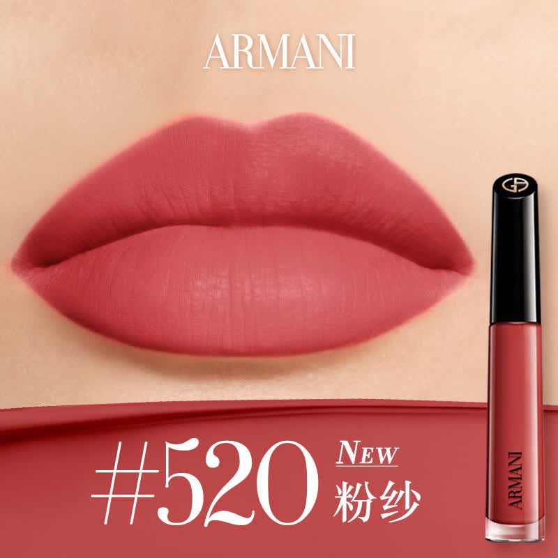 EMPORIO ARMANI全新传奇红管唇釉520粉纱桃花嫩粉赠红管大师唇釉582 3ml 390元 - 86线报