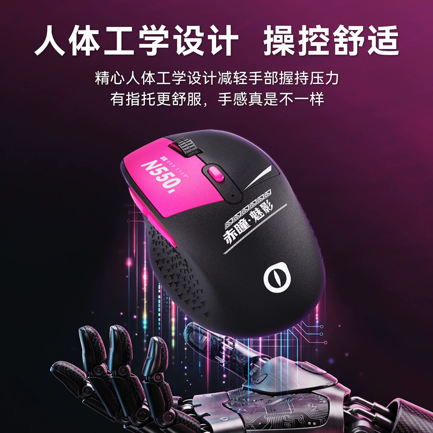 赤瞳暗袭系列蓝牙充电无线鼠标双模轻音电竞款 24.6元 - 86线报 赤瞳暗袭系列蓝牙充电无线鼠标双模轻音电竞款 24.6元 - 86线报
