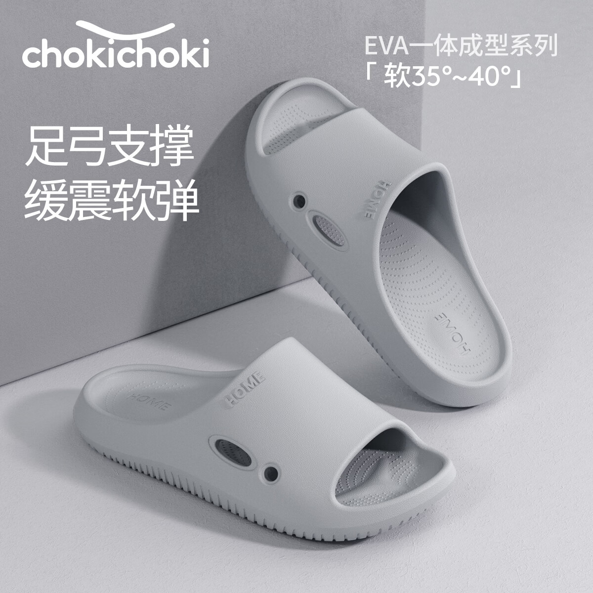 Chokichoki防臭防滑凉拖鞋44-45(280mm)晨雾灰 8.9元 - 86线报