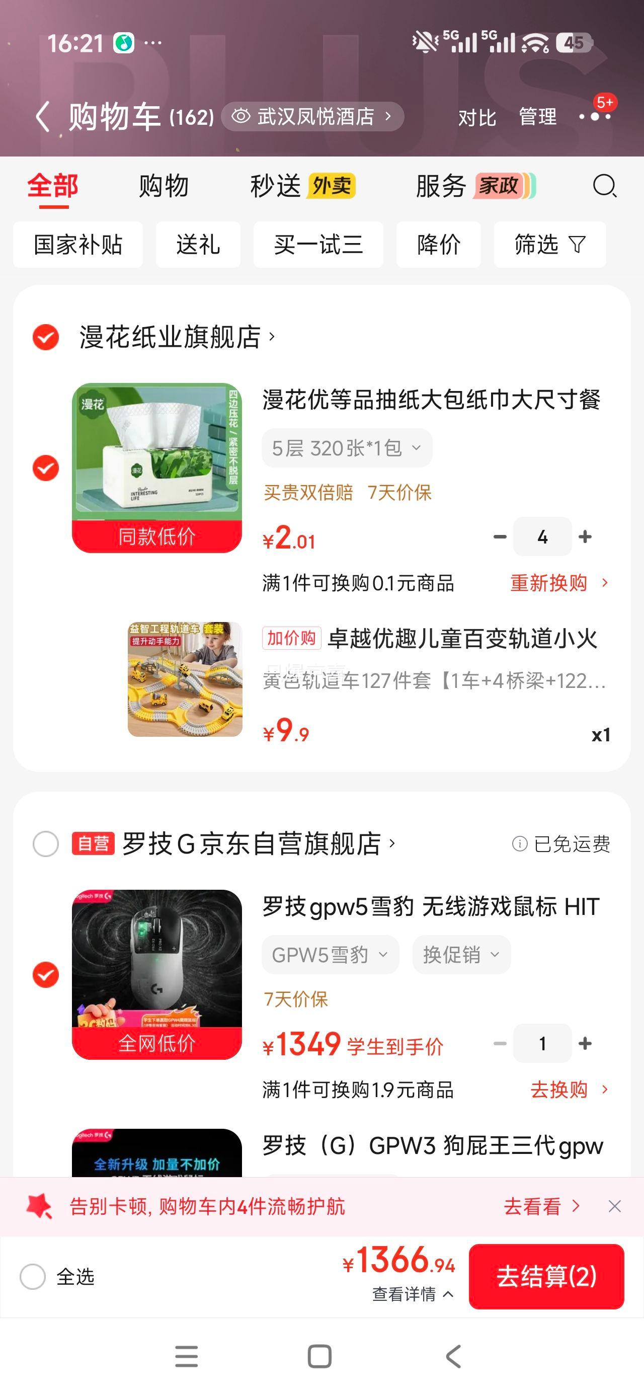 卓越优趣儿童百变轨道小火车玩具黄色轨道车127件套1车+4桥梁+122轨道 9.9元 - 86线报