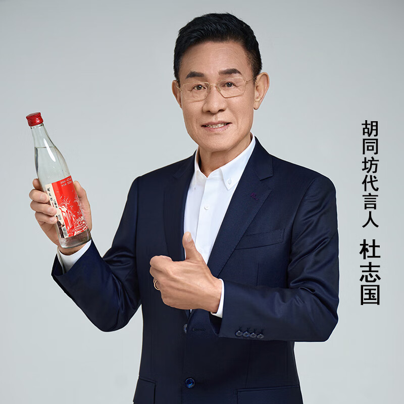 胡同坊红标北京二锅头42%vol清香型白酒500ml单瓶装 3.42元 - 86线报