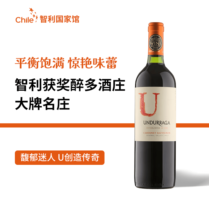 温杜拉加安卡U 100%赤霞珠干红葡萄酒750ml 需买2件 69元 - 86线报 温杜拉加安卡U 100%赤霞珠干红葡萄酒750ml 需买2件 69元 - 86线报