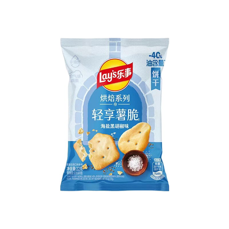 乐事轻享薯脆海盐黑胡椒味21件任选 25.9元 - 86线报 乐事轻享薯脆海盐黑胡椒味21件任选 25.9元 - 86线报