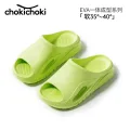 Chokichoki 轻盈感高底防滑纹EVA凉拖鞋 任选2件 9.4元（需买2件，需用券） 图片 2