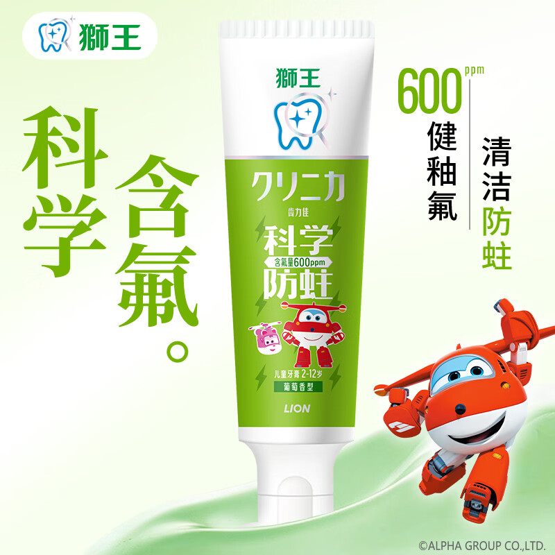 狮王齿力佳儿童含氟防蛀牙膏葡萄味50g/支 买4件 5.9元 - 折送网 狮王齿力佳儿童含氟防蛀牙膏葡萄味50g/支 买4件 5.9元 - 折送网