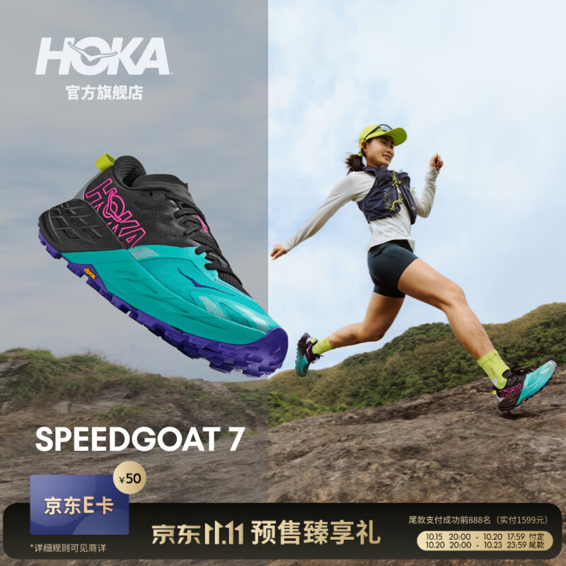 HOKA SPEEDGOAT 7女款越野跑鞋 805.9元 - 86线报