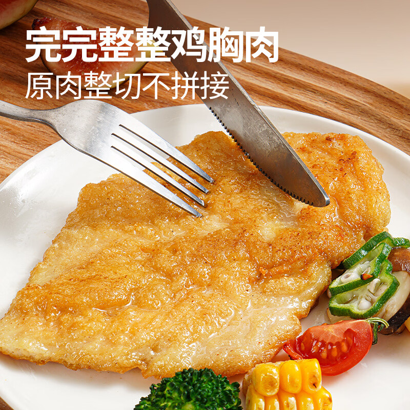 大希地橄榄油嫩煎鸡小排80g*10片 共800g 27.9元 - 86线报